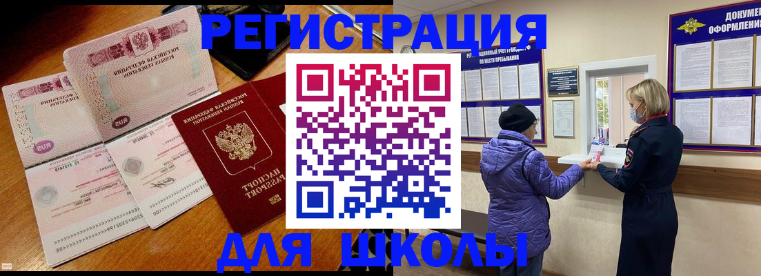 временная регистрация для всех в Коркино