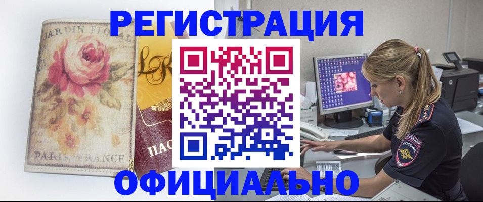 временная регистрация поиск в Коркино