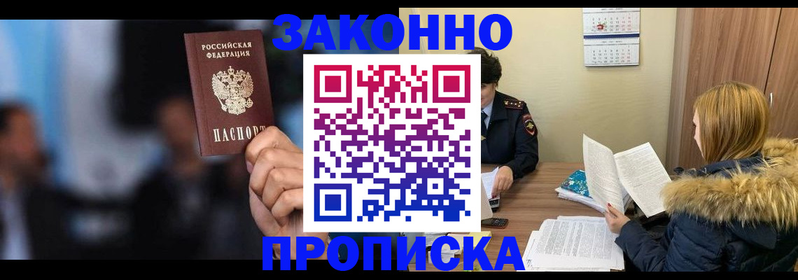 временная регистрация гарантия в Коркино