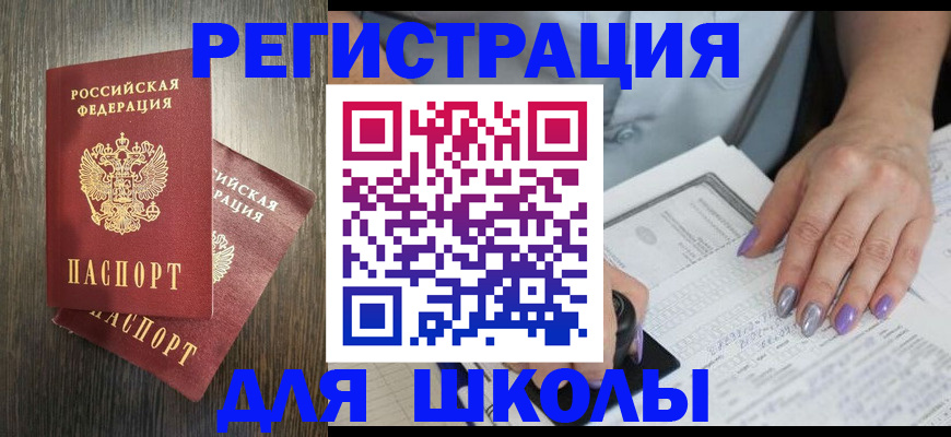 прописка для военкомата в Коркино