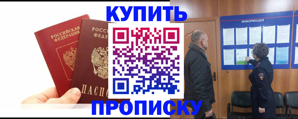 временная регистрация законно в Коркино