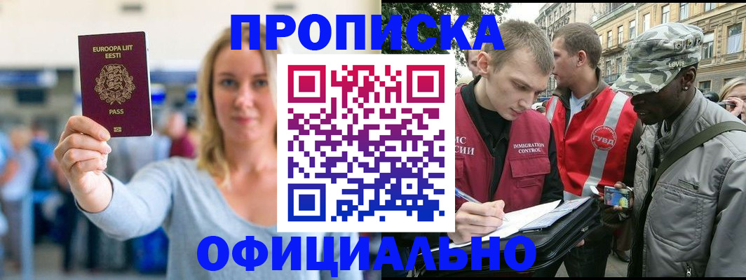 временная регистрация законно в Коркино